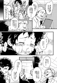 [Yawaraka midnight (Takui Aoto)] Parasite (Boku no Hero Academia)