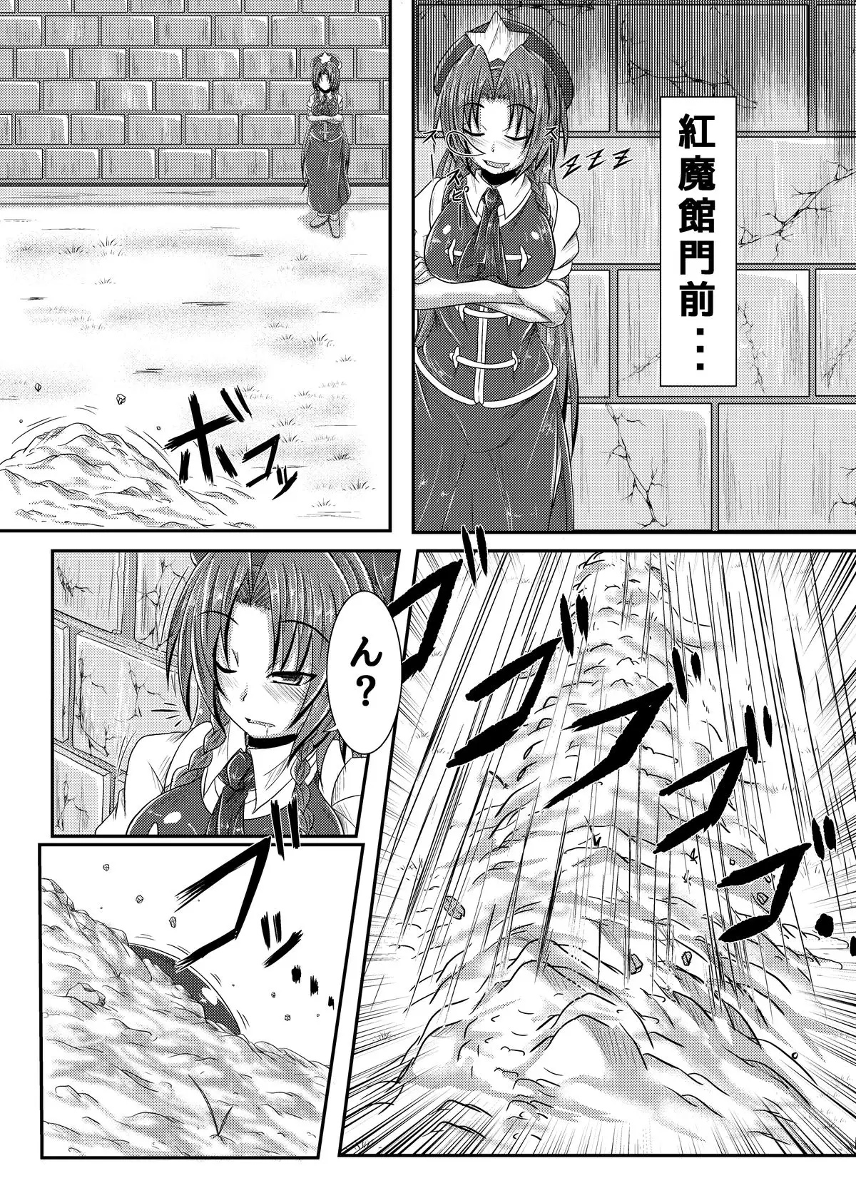 Namae no Nai Kaibutsu