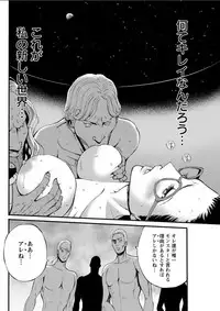 Seireki 2200 Nen no Ota Ch. 1-25
