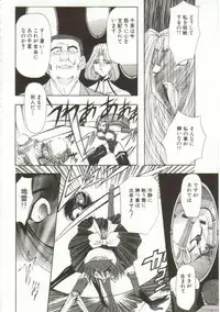 [Maro] Oyako Junko no Utage