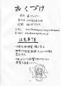 [Doku Pepper (Shiina Kazuki)] Kemonokko Yuugi Ni