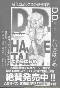 Comic Mujin 2002-03