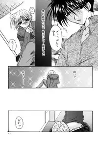 [Ryuga Syo] Boku no Shiroi Hana
