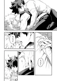 (SPARK12) [Kometubu (Rittiri)] Es no Kaihou (Boku no Hero Academia)