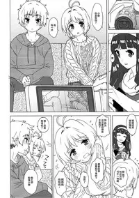 Sakura to Syaoran to Okazu Tsukuri