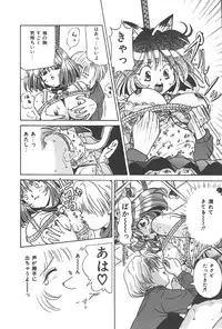 [Katsuragi Takumi] Puni Puni Tenkousei