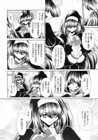 (C77) [Circle Taihei-Tengoku (Horikawa Gorou)] Reigoku Seitokai Ichi
