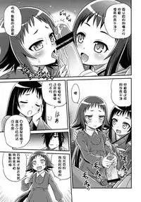 (C86) [Studio Tar (Kyouichirou)] Kojuto Nebaneba Dai Sakusen (Mikakunin de Shinkoukei) [Chinese] [脸肿汉化组]