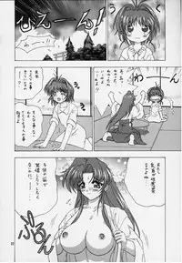 (C58) [EDASH (Kashiba Toshizou)] Qoo Calcium Iri (Cardcaptor Sakura)