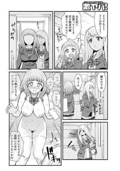 Chijoshikousei VS Bouken Danshi 1-5
