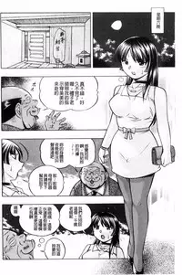 [Chuuka Naruto] Jokyoushi Reiko ~Saiin Choukyoushitsu~ [Chinese]