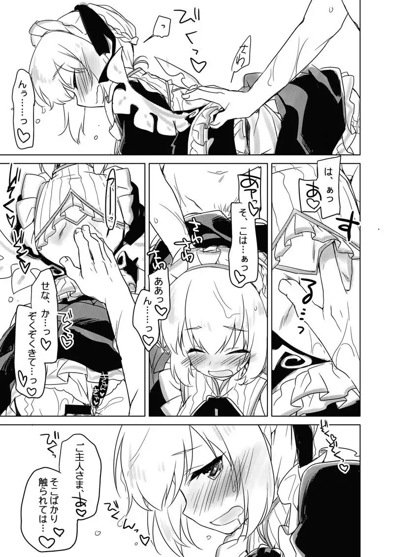 Yoru no Atosaki