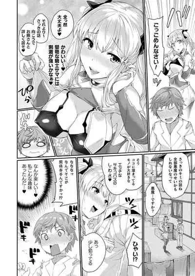 COMIC Unreal 2021-06 Vol. 91