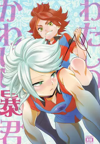 (C79) [Double Slash, Gokudou Daigensui] Gekkan Nagumo Haruya (Inazuma Eleven)