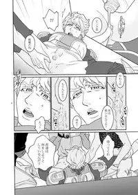 (The Hero Show 2) [Netemosametemo! (Chou)] Tasukete Sky High (TIGER & BUNNY)