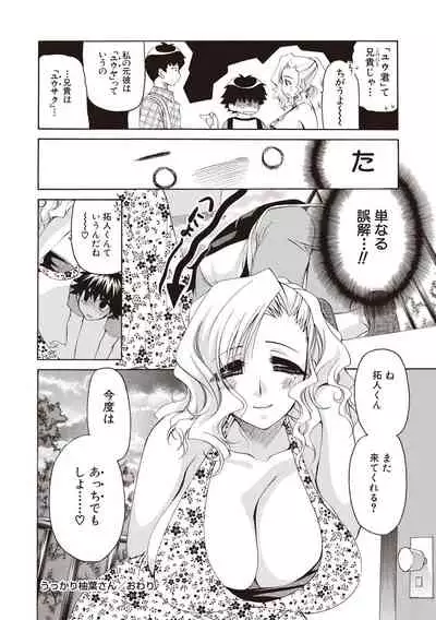 Fuwatoro Kyonyuu na Onee-san