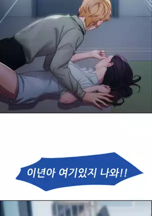 Lady Garden Ch.0-42
