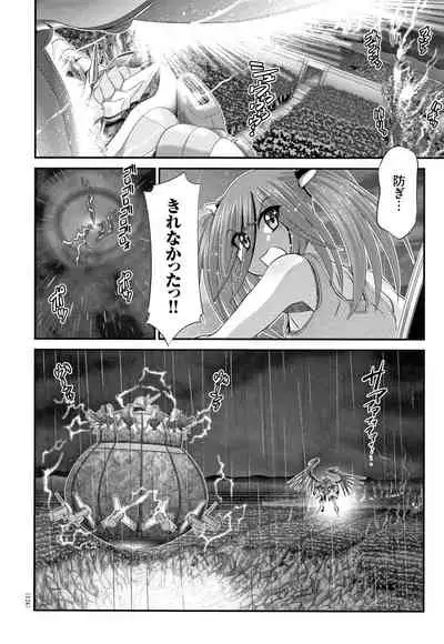 Shinki Strayer