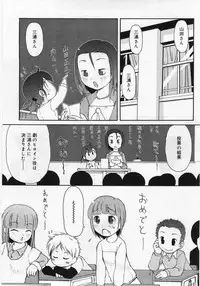 Comic Rin 2005-12 Vol.12.zip