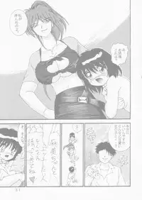 [Raijinkai (Haruki Genia)] Jintoku No Kenkyuu 4