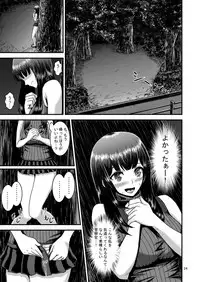 [1bit (yuyu)] Roshutsuheki Kanojo