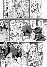 (C85) [Funi Funi Lab (Tamagoro)] Chibikko Bitch XY (Pokémon) [Decensored]