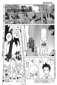 Young Champion Retsu Vol.12 (2008-05-25 Zoukangou)