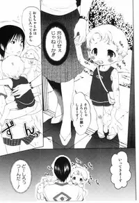 [Mizukami Ranmaru] Midara Na Bokura