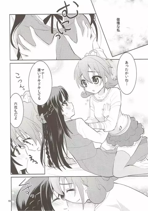 The pure heart