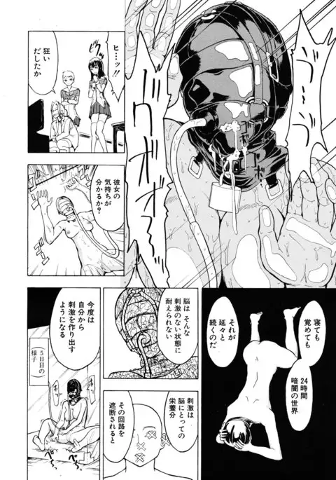 Hikoukai Benjo 2