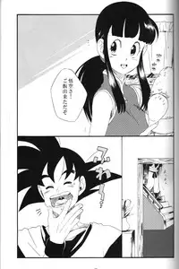 [S-FLAKE (Yukimitsu)] Shinmai Teishu to Koinyobo Z (Dragonball Z)