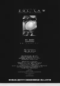 (C77) [Synthetic Garden (Various)] AZUL LAW (Monster Hunter)