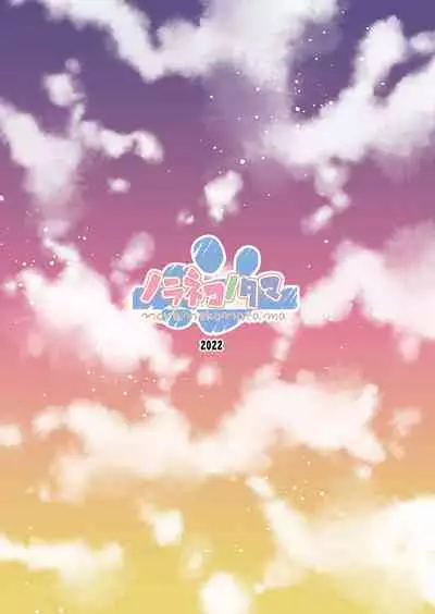 Tamaya Oodama Nijiiro Soushuuhen 4