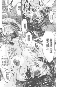 [Bai Asuka] Boku no Kaasan wa Yuujin no Mesuinu [Chinese]