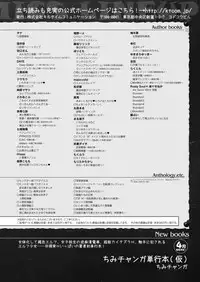 COMIC Unreal 2017-04 Vol. 66 [Digital]