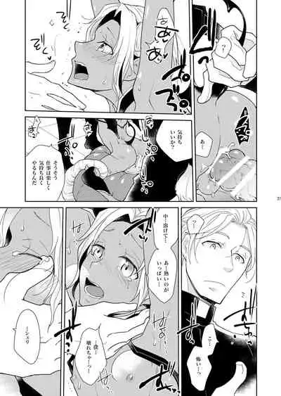Sheri to Himitsu no Halloween side BLACK