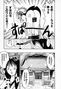 [Juichi Iogi] Reinou Tantei Miko / Phantom Hunter Miko 03