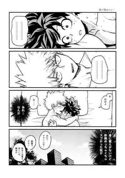 Yaba Kute Sugokute Erosugite