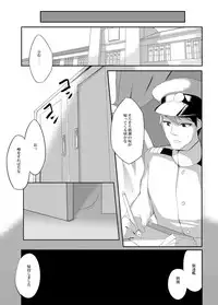 [SunsetMoon (Orihi Chihiro)] Asashio Stranded (Kantai Collection -KanColle-) [Digital]