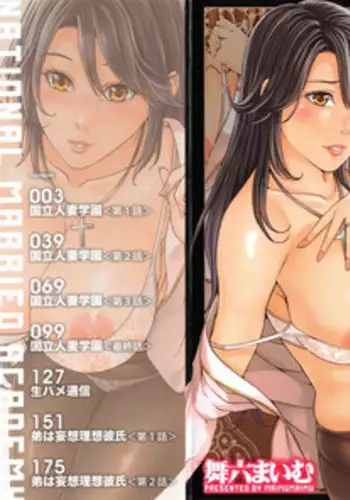 [Kotobuki Maimu] Nurunuru Gakuen Harem ~ Ukkari JK to Ecchi Shimakuri!!