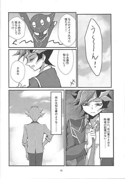 Kono Itami wa Kyokou de wa Naku...