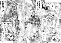 [Osakana Sankaku] Maid-san Keikaku
