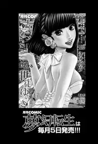 [Ashiomi Masato] Crime Girls