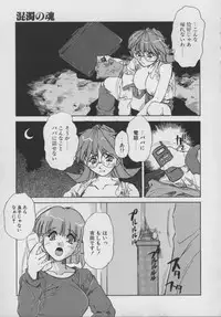 [Juubaori Mashumaro] Gehenna