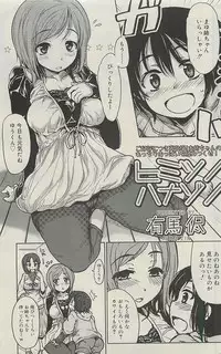 COMIC SIGMA 2010-07 (Vol.46)