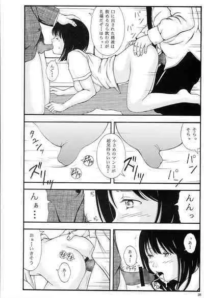 Kyonyuu Ojousama Idol Deisui Makura Soushuuhen