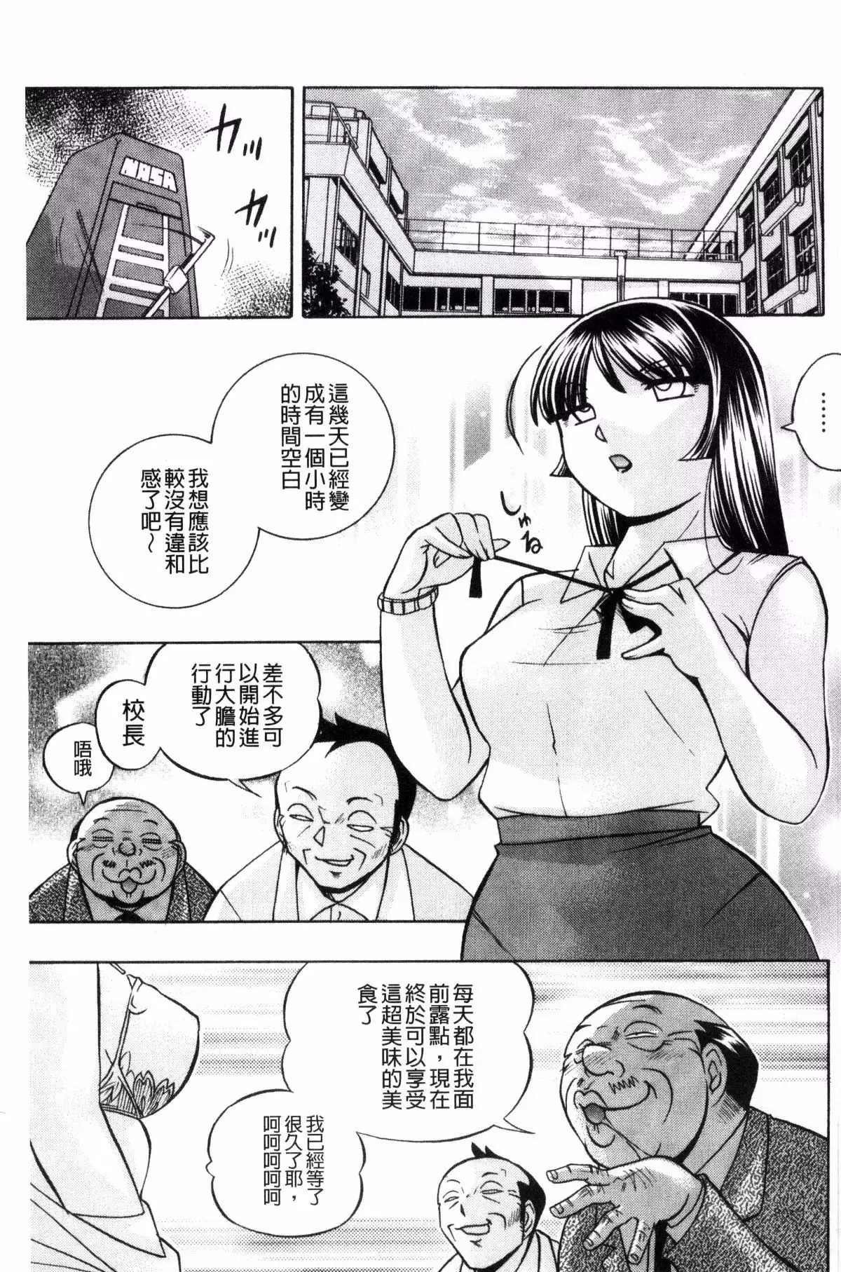 Jokyoushi Reiko ~Saiin Choukyoushitsu~