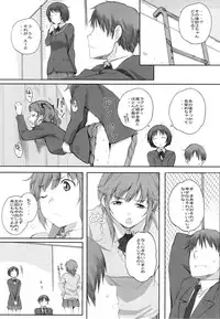 (C86) [Kansai Orange (Arai Kei)] Happy Life2 (Amagami)