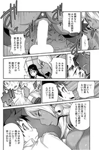 [Kotoyoshi Yumisuke] Kainyuu Miko Uzume Ch. 1-8