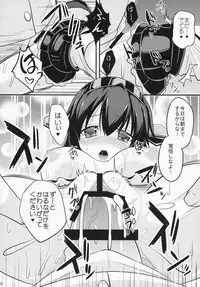 (C85) [Neko no Kone (Takeyu)] Sameru Maeni (Kantai Collection -KanColle-)